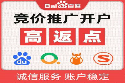 深度解析百度竞价公司的广告投放策略及效果